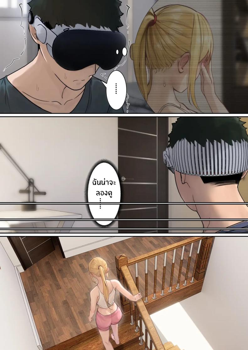 เเว่น AR ส่องสถานะน้องสาว 3